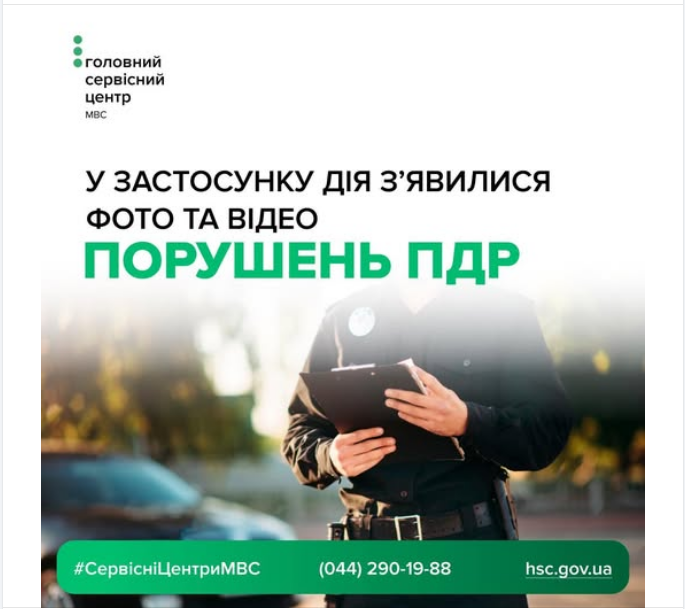 Нарушили ПДД? Полиция объяснила, как водителям проверить и быстро оплатить штраф