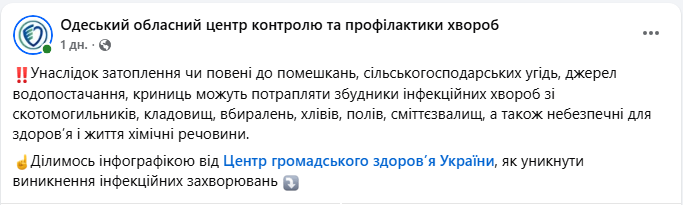 В Одесі є ризик зараження води й харчів після потопу: як уникнути небезпеки