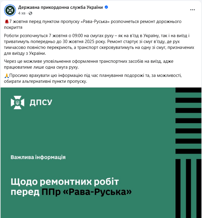 Затори на кордоні? Українців попередили про ремонт дороги біля популярного пункту пропуску