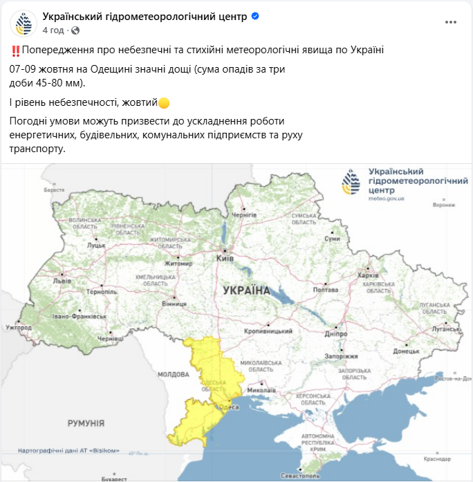 Одесса снова под ударом? Синоптик объяснила, что происходит с погодой в области