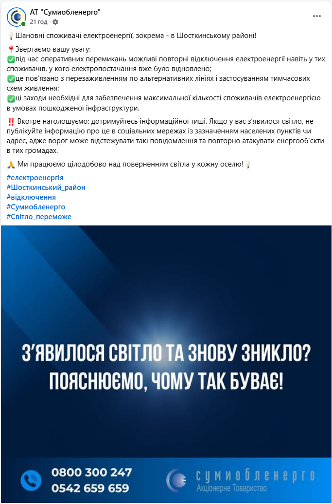 Графіки відключень світла не збігаються з оголошеними? Українцям пояснили, що відбувається