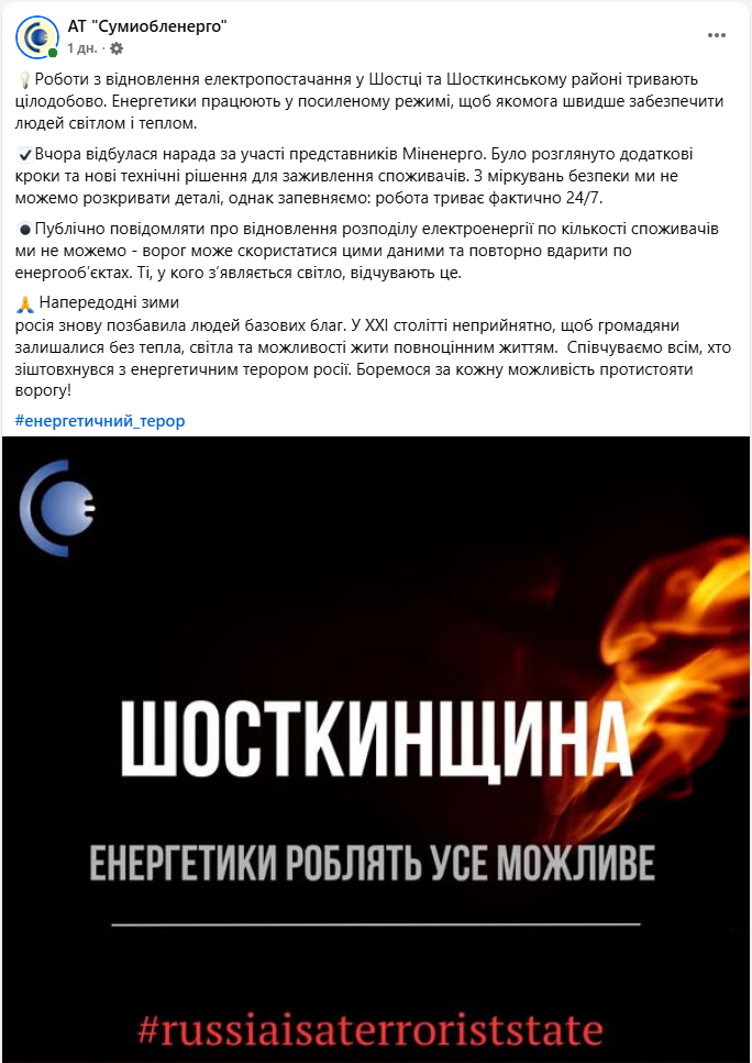 Графіки відключень світла не збігаються з оголошеними? Українцям пояснили, що відбувається