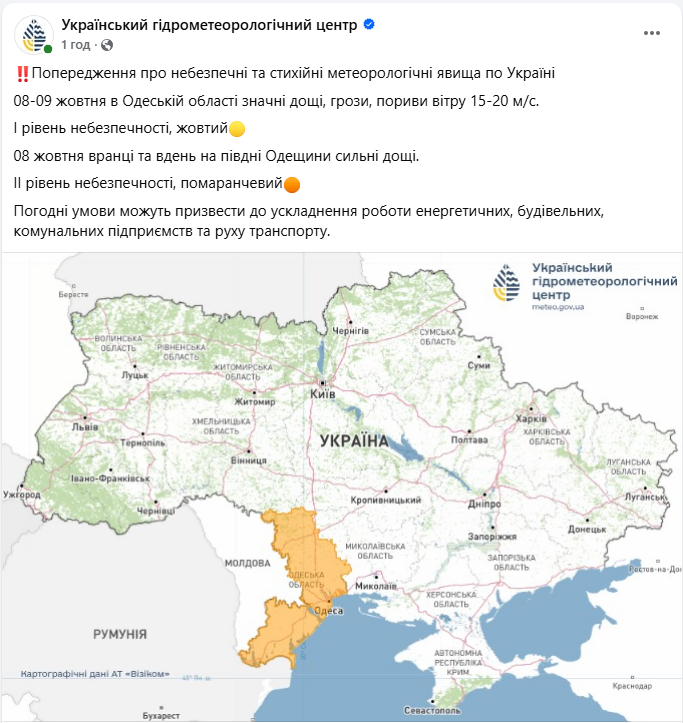 На Одесу та область насувається небезпечна негода: коли й до чого готуватись
