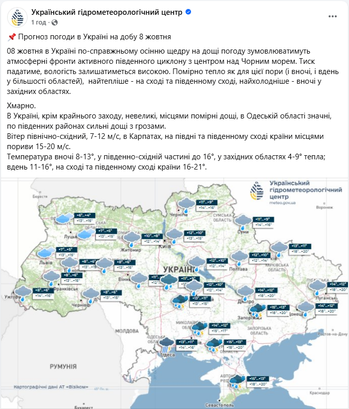 На Одесу та область насувається небезпечна негода: коли й до чого готуватись