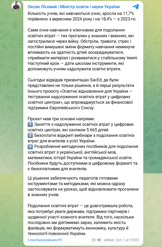 Повернення до класів офлайн: у МОН розповіли, як зростає кількість учнів за партами