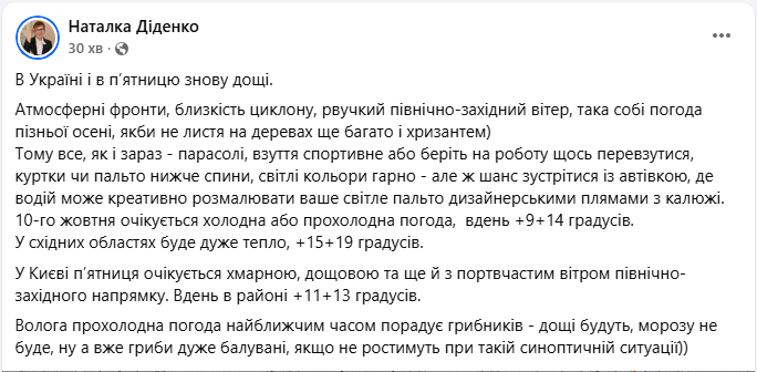 В Україну йдуть дощі, але буде й тепло: кому погода не зіпсує кінець робочого тижня