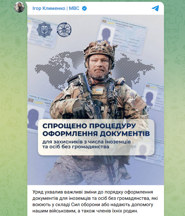Іноземцям-захисникам України спростили оформлення документів: що і коли зміниться