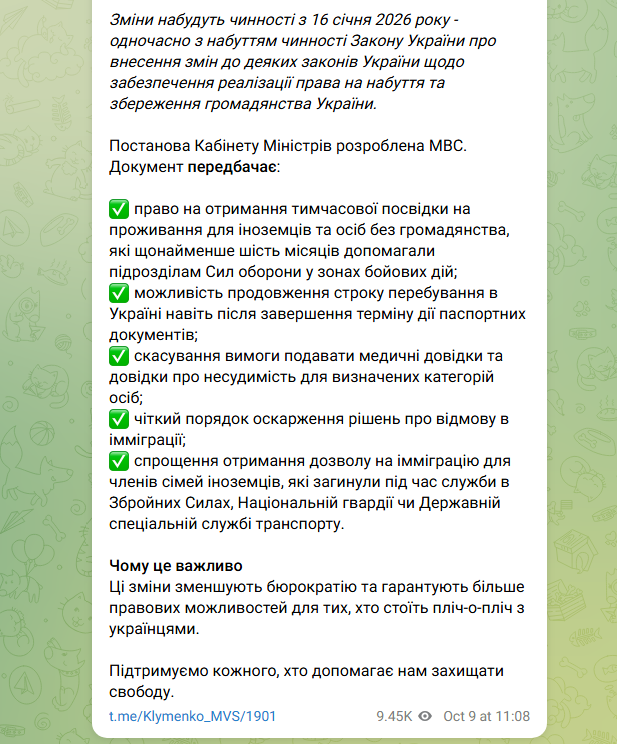 Іноземцям-захисникам України спростили оформлення документів: що і коли зміниться