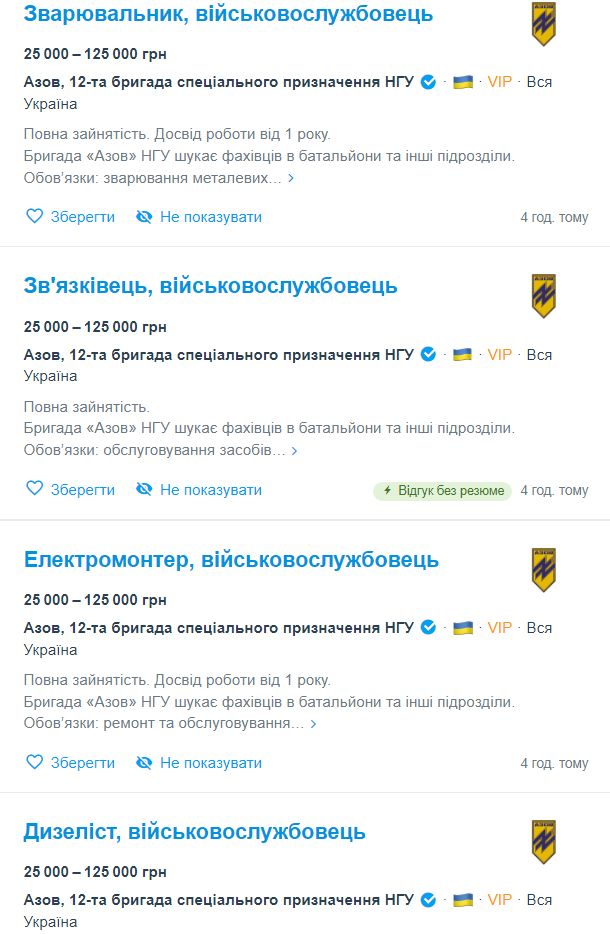 Рекрутинг в ВСУ: как это работает, какие вакансии и сколько платят