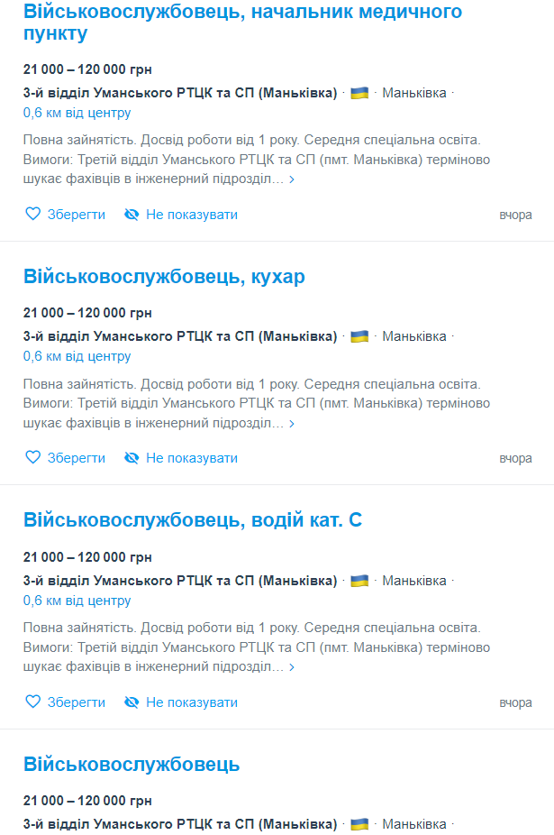 Рекрутинг в ВСУ: как это работает, какие вакансии и сколько платят