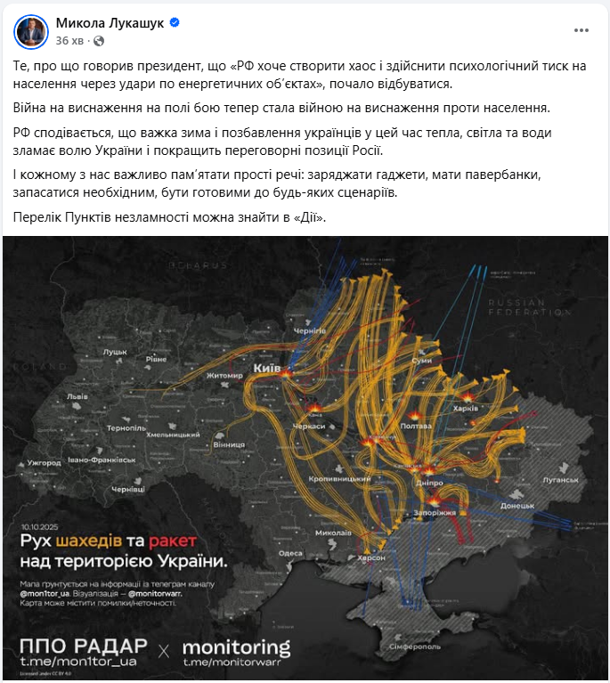 Після ударів по енергетиці: українцям радять заряджати гаджети й мати запаси