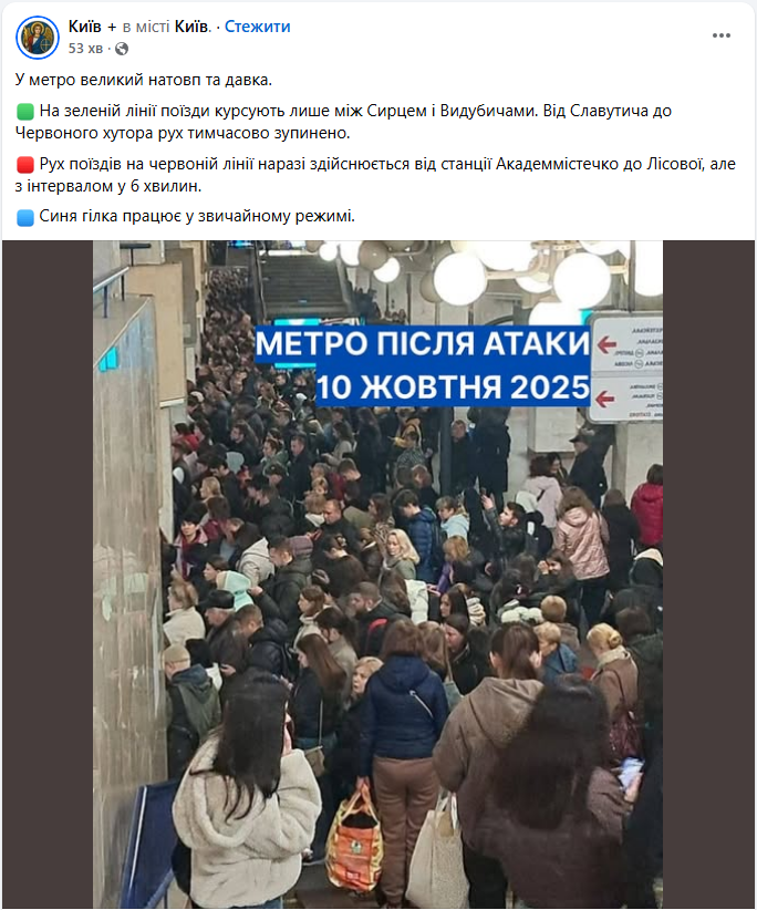 У Києві поїзди метро курсують зі змінами: що важливо знати пасажирам