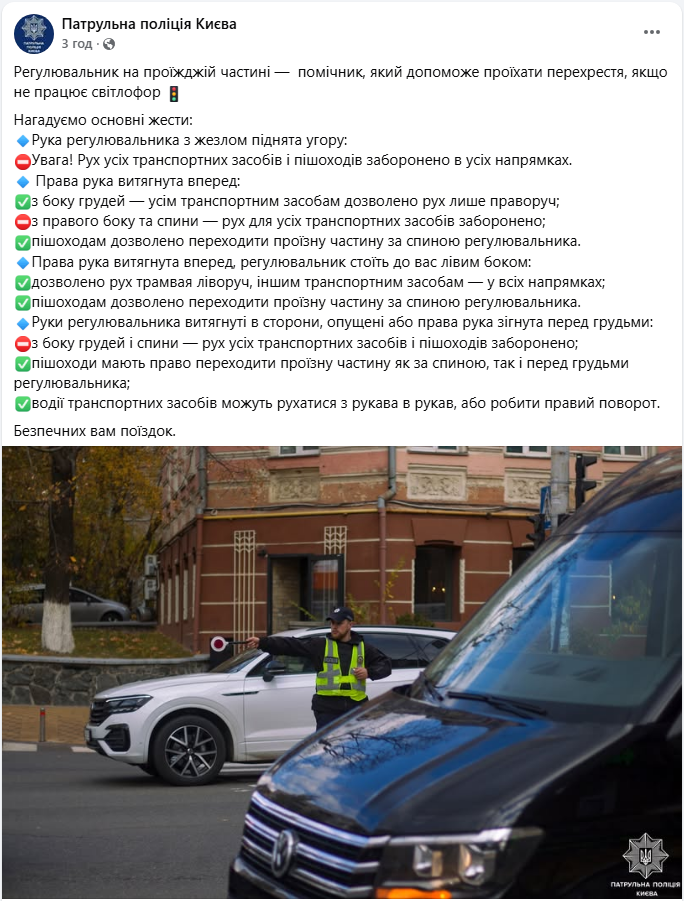 Хаос на дорогах без світла? Поліція звернулась до водіїв і пішоходів після обстрілів