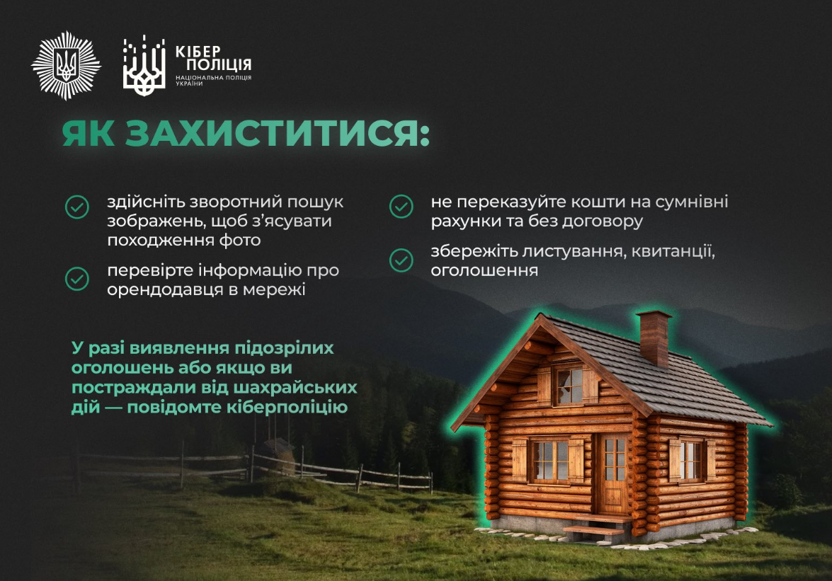 Шахраї виманюють гроші: МВС пояснило, як розпізнати фейкові оголошення про оренду житла
