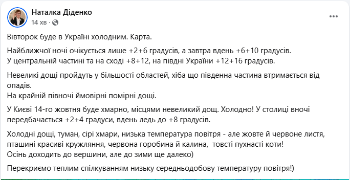 Холодні дощі й сірі хмари: синоптик попередила, якою буде погода в Україні завтра