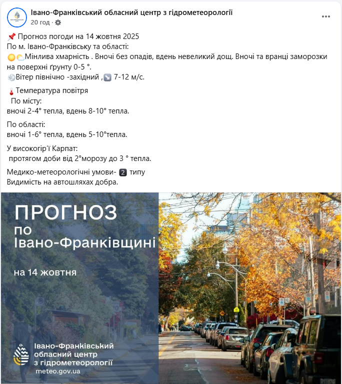 Мороз и солнце в Карпатах: температура резко упала до -7, но пейзаж впечатляет (фото)