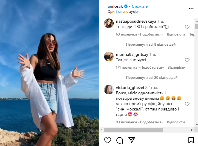 Зрадниця Лорак стала посміховиськом у мережі: "Позаду ППО спрацювало?"