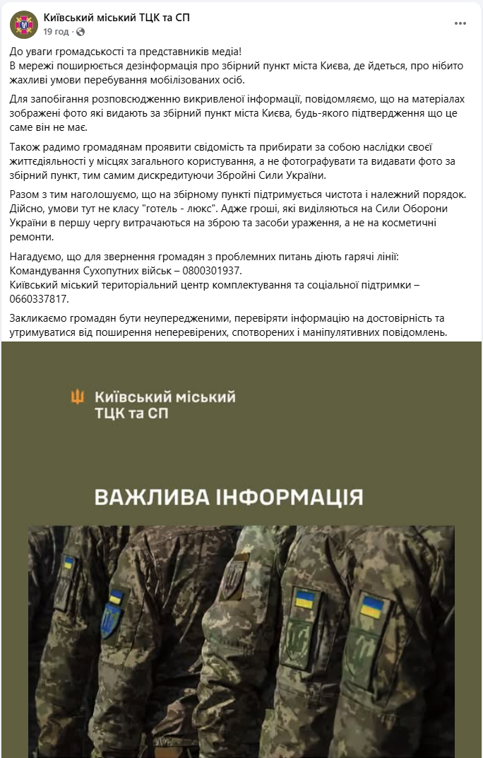Ексклюзив чи фейк? Що відомо про скандал довкола умов збірного пункту на ДВРЗ у Києві