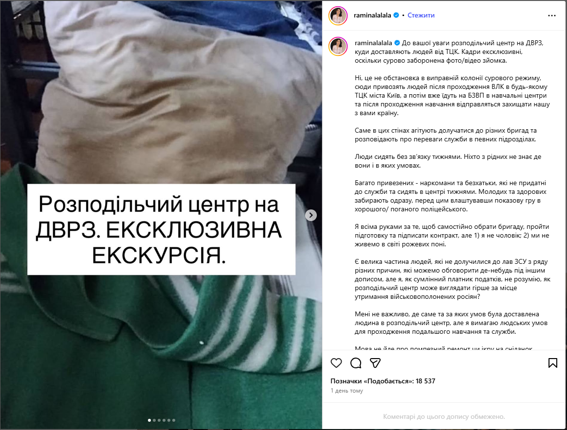 Ексклюзив чи фейк? Що відомо про скандал довкола умов збірного пункту на ДВРЗ у Києві