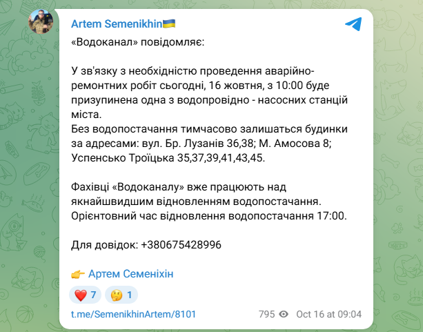 Жители Конотопа останутся без воды: где будет отключение и как надолго (адреса)