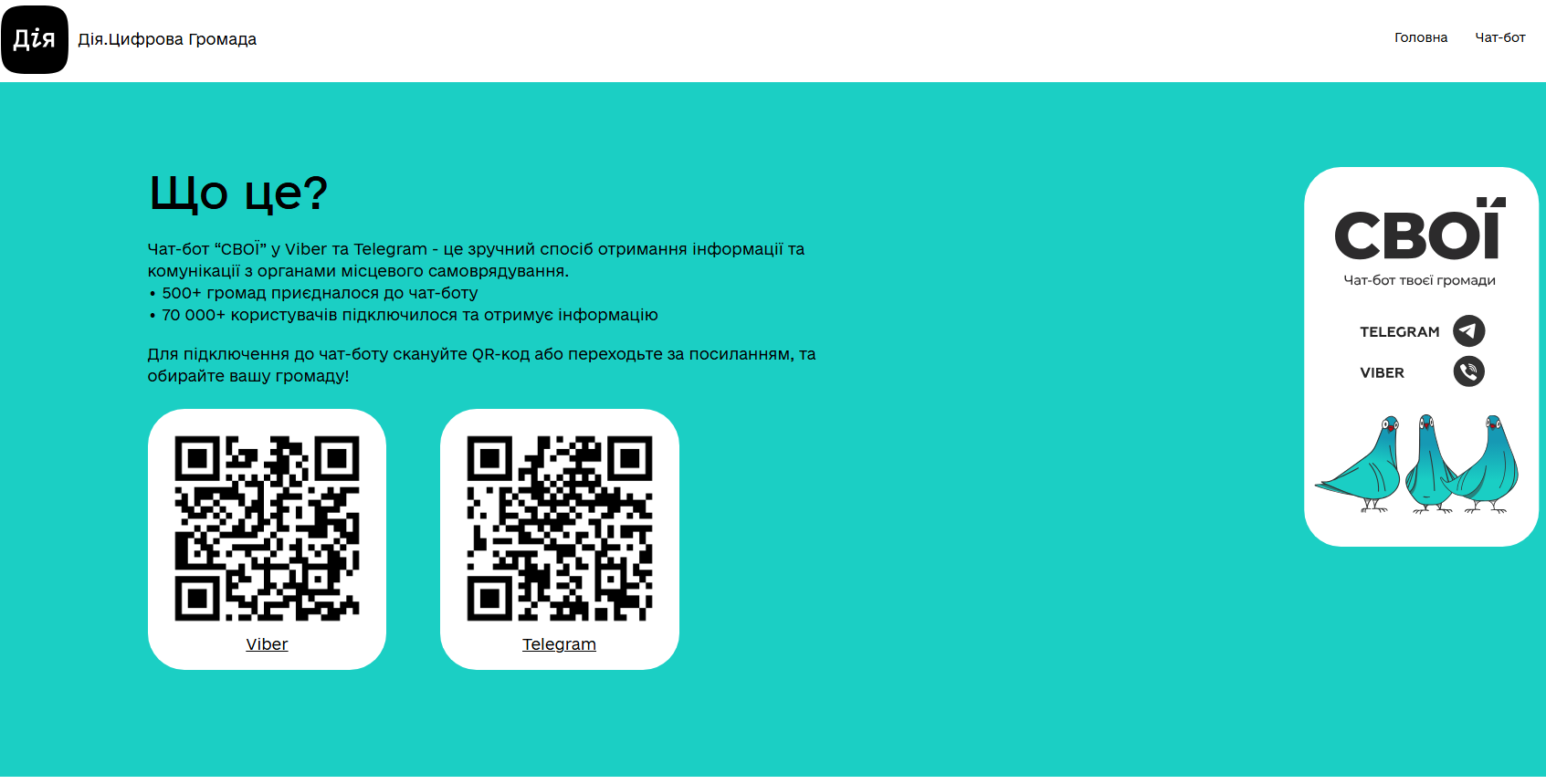 Мобільний ЦНАП - поруч: як замовити приїзд адміністратора, щоб отримати послуги