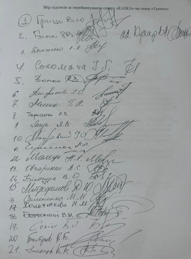 "У Чернігові тепер є сквер Трампа": яку локацію вирішили перейменувати й навіщо