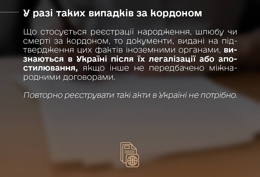 Народження, шлюб і смерть на ТОТ чи за кордоном: омбудсман пояснив, як оформити документи