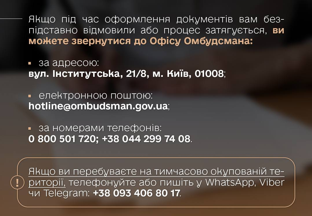 Народження, шлюб і смерть на ТОТ чи за кордоном: омбудсман пояснив, як оформити документи