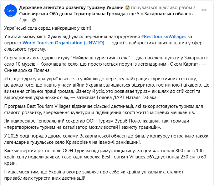 Два українських села визнали найкращими у світі: в якій області вони знаходяться (фото)