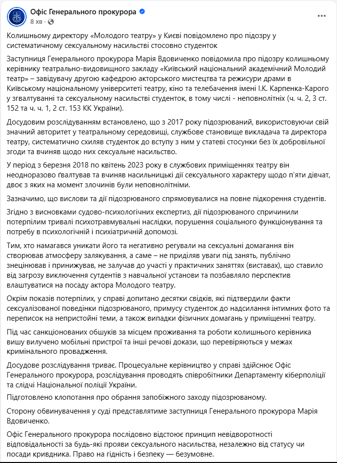 "Сексуальне насильство": екс-директору "Молодого театру" Білоусу повідомили про підозру