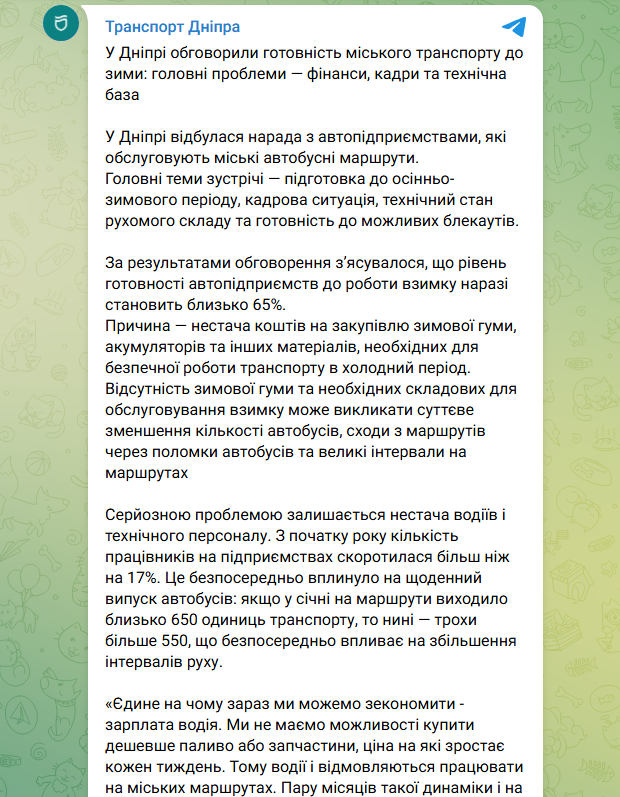 Проїзд в автобусах Дніпра може здорожчати: у чому причина та який "граничний тариф"