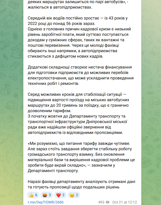 Проїзд в автобусах Дніпра може здорожчати: у чому причина та який "граничний тариф"