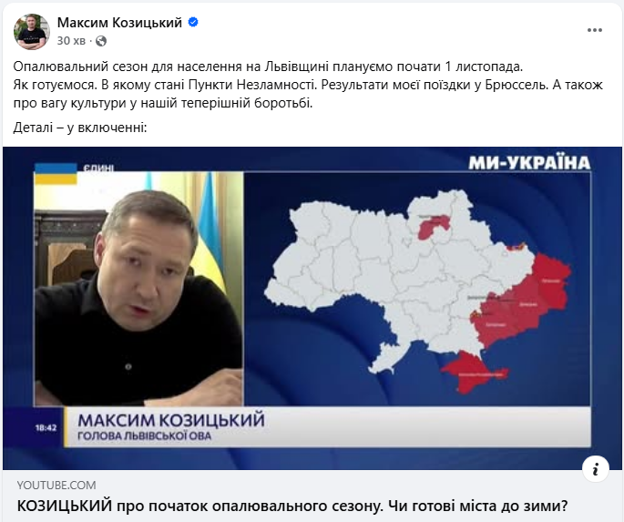 Коли мешканцям Львівської області дадуть тепло: названо дату старту опалення