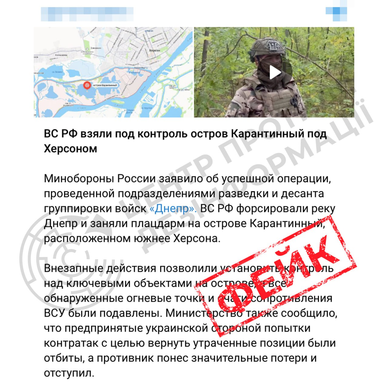Росіяни форсували Дніпро? ЦПД пояснив, що зараз відбувається в Херсоні