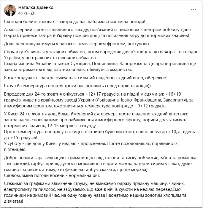 На Україну насувається атмосферний фронт: кого накриє дощами й штормовим вітром