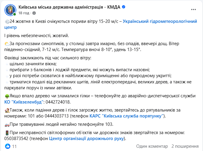 У Києві приспустили найбільший прапор України: що сталось