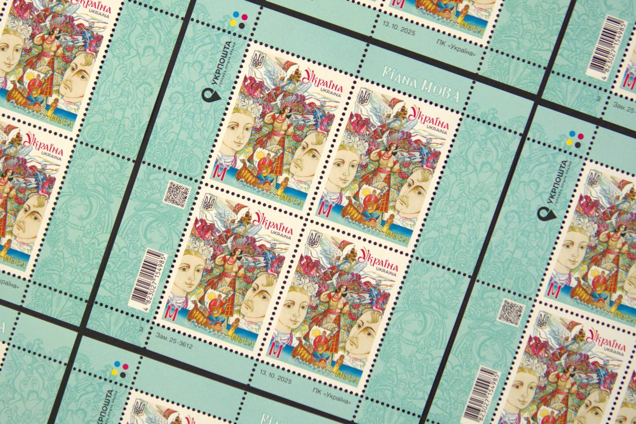 Укрпошта до Дня писемності анонсувала марку "Мова". Як виглядає новинка