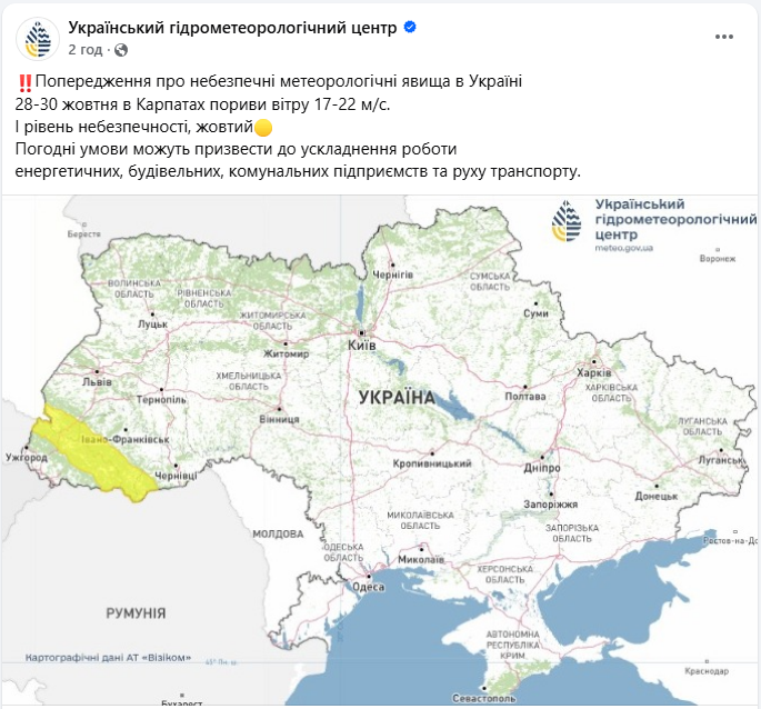 Перший рівень небезпеки: коли Карпати накриє негода й що радять рятувальники
