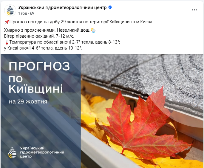 Дощ, мокрий сніг і пориви вітру: які області України накриє завтра негода