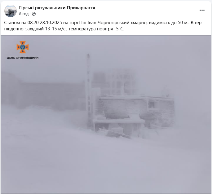 Небезпечно для життя: рятувальники показали, що коїться з погодою в Карпатах (відео)