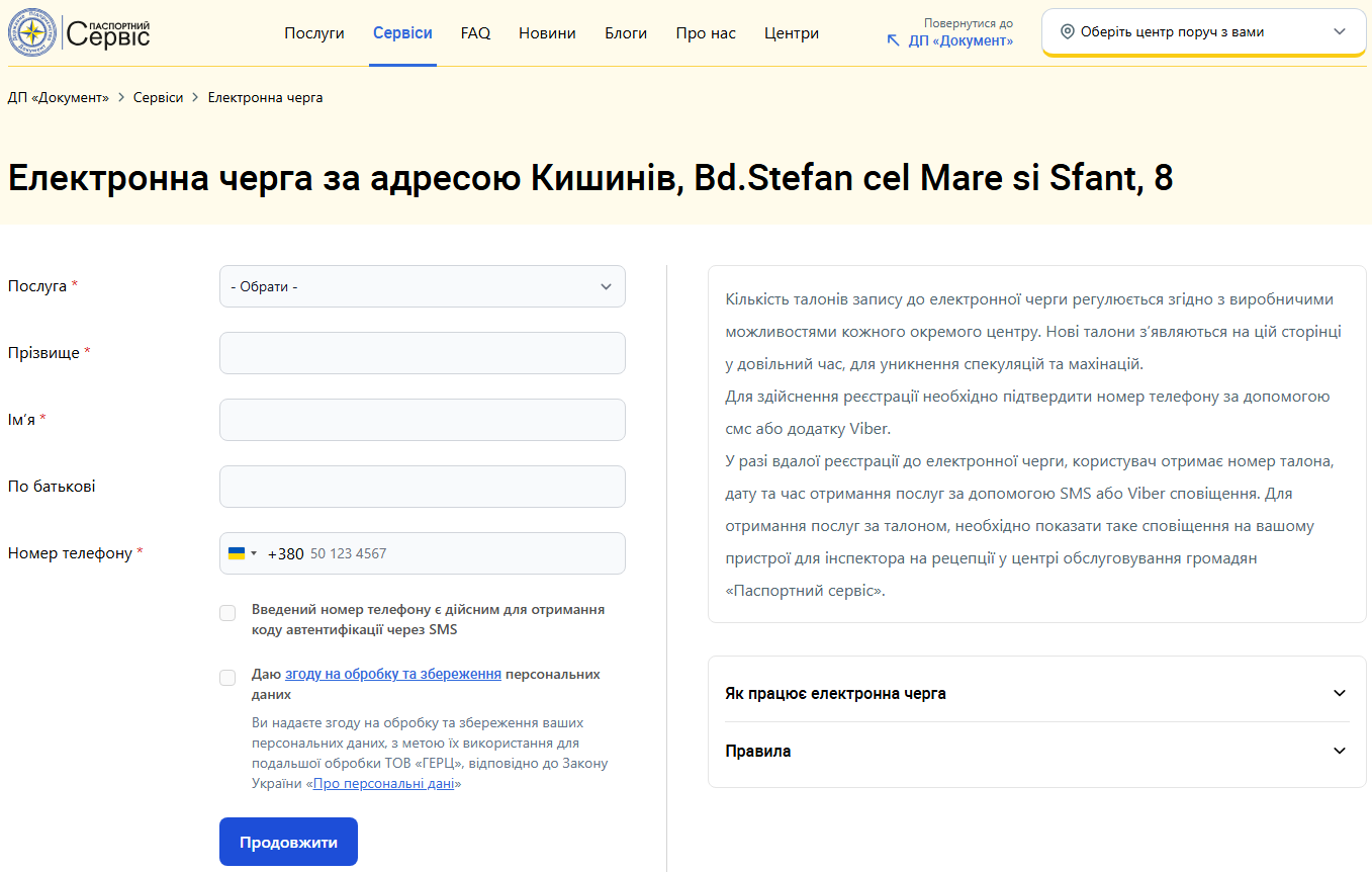 У столиці Молдови запрацював "Паспортний сервіс" для українців: які послуги можна отримати