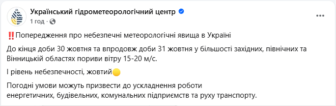 Україну "накриє" небезпечний вітер: які області у зоні ризику й чого чекати в Києві (карта)