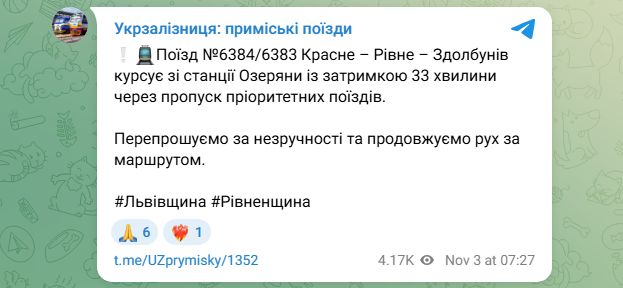 Пасажирів УЗ попередили про затримки поїздів у різних областях: про які рейси йдеться
