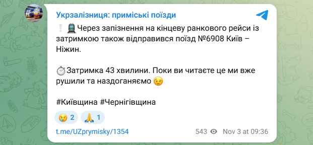 Пасажирів УЗ попередили про затримки поїздів у різних областях: про які рейси йдеться