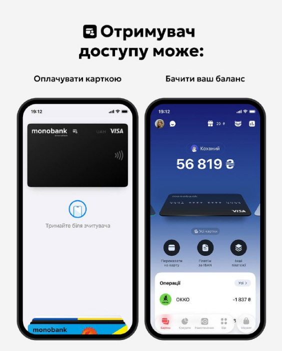 Популярний серед українців банк запустив "спільні картки": як це працює і для кого