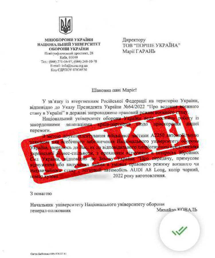 Генштаб спростував фейк щодо вимагання автомобілів для університету оборони України