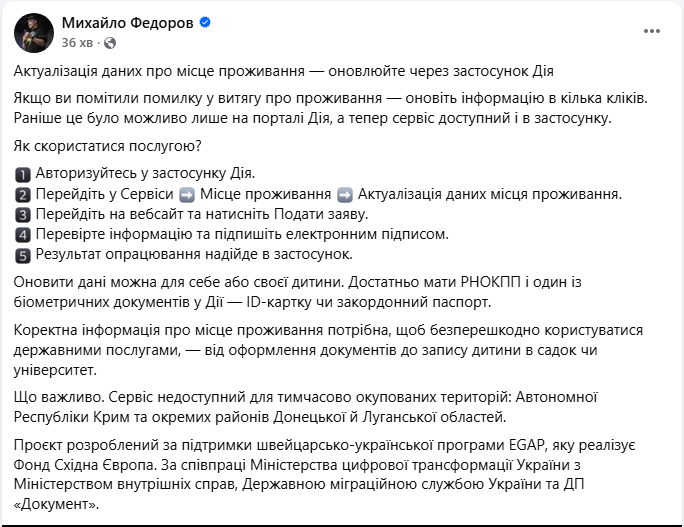 У застосунку "Дія" запустили важливий сервіс для дорослих і дітей: про що йдеться