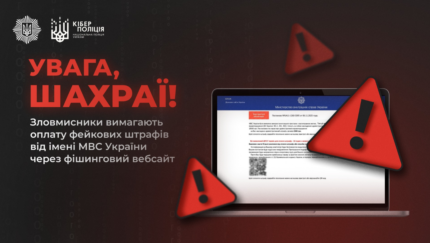 Блокирует компьютер и требует оплаты "штрафа от МВД": украинцам грозит новая схема мошенников
