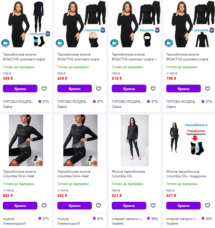 Яку термобілизну вибрати, щоб не замерзнути без опалення взимку: огляд товарів і цін