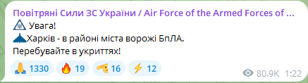 В пригороде Харькова прогремела серия взрывов: атаковали дроны и ракеты
